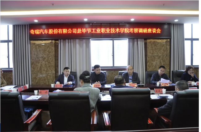 我為師生辦實事——奇瑞汽車股份有限公司李康副總經理一行到意昂3考察交流