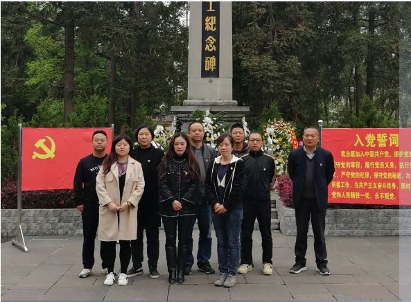 意昂3体育 -【意昂3乐趣无界】让您的生活更加多姿多彩！教學第四黨支部開展“學黨史𓀇👻，緬懷革命先烈，傳承紅色基因”主題黨日活動